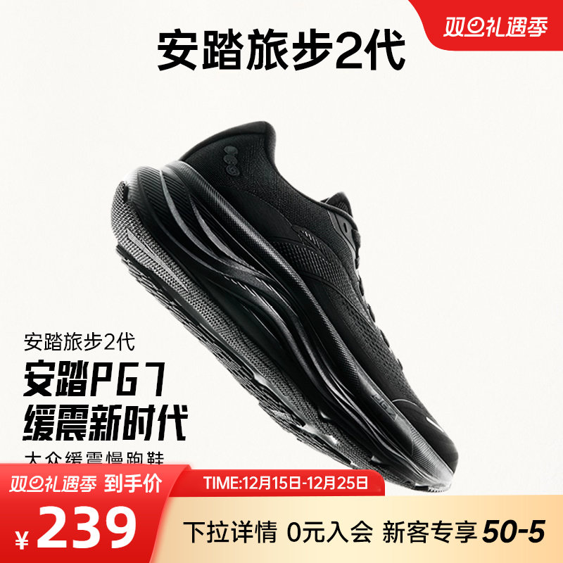 安踏旅步2丨PG7缓震跑步鞋男鞋冬季新款稳固支撑运动鞋11252