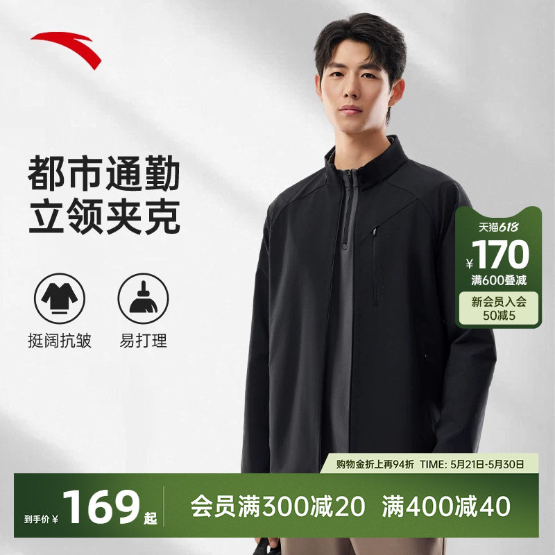 安踏行政夹克男士春夏新款商务立领外套官方正品休闲上衣爸爸男装