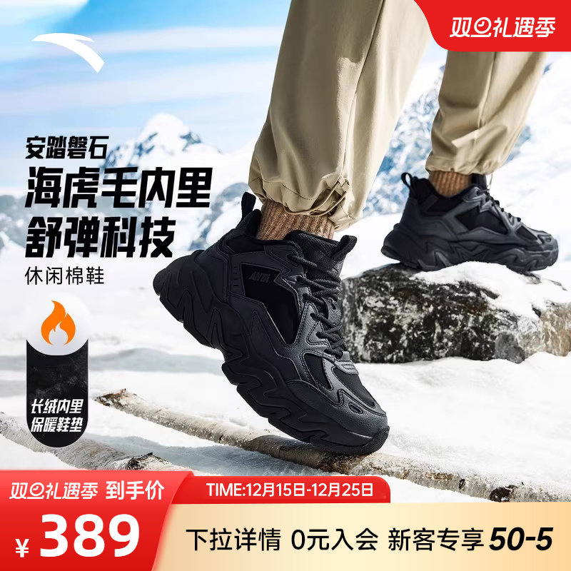 ��̤��ʯ������߼�����Ь�ж����Ӻ�ů�˶�����Ь112548952 384.61Ԫ