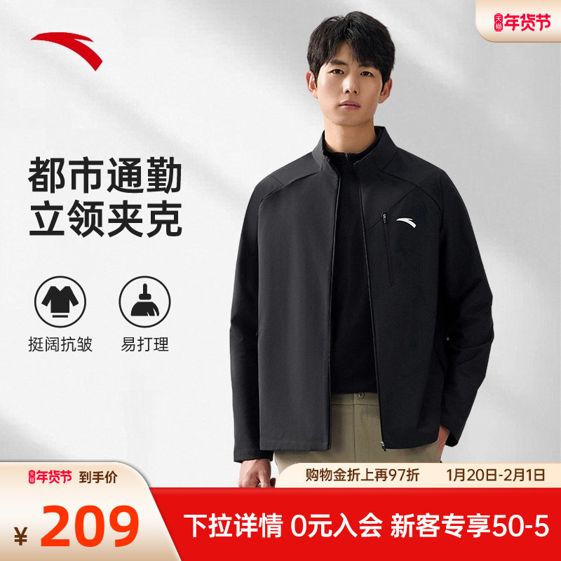 安踏行政夹克丨防泼水外套男装2025冬季新款商务立领休闲外套上衣,运动服/休闲服装,运动茄克/外套,淘宝优惠券,粉丝福利购,淘宝优惠卷
