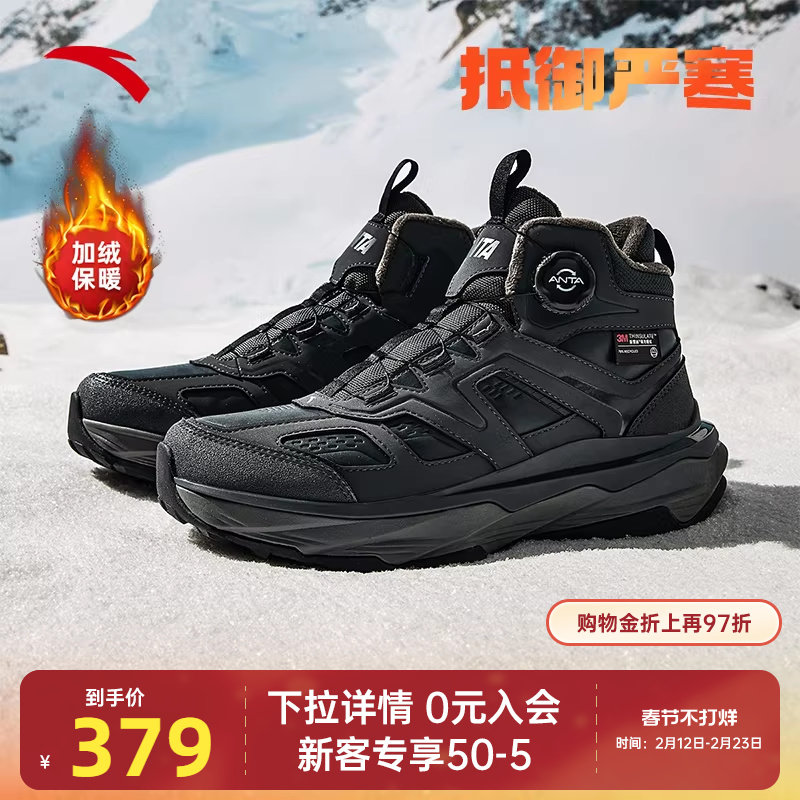 安踏跃岭2丨加绒保暖高帮棉鞋男冬季新款加厚防滑运动鞋112618932