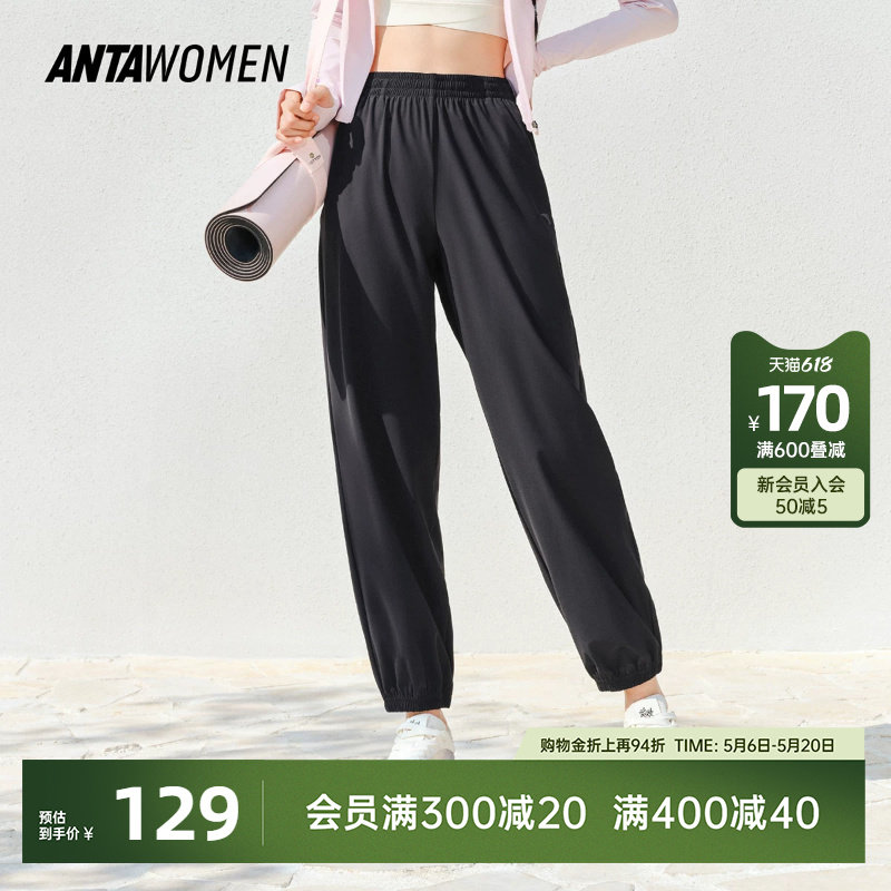 安踏自由裤丨冰肤防晒速干裤运动长裤女士夏季新款透气跑步束脚裤