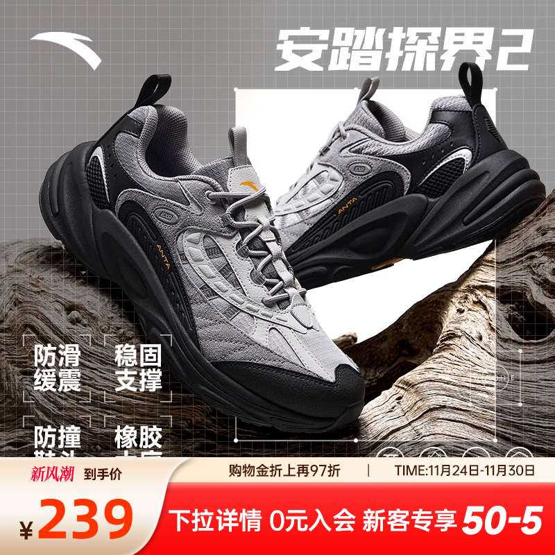 安踏探界2男子户外徒步鞋