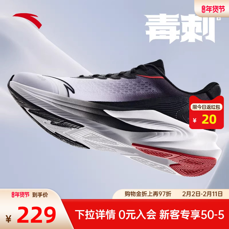 安踏毒刺6跑步鞋男鞋冬季新款鞋子官方旗舰运动鞋青少年减震跑鞋