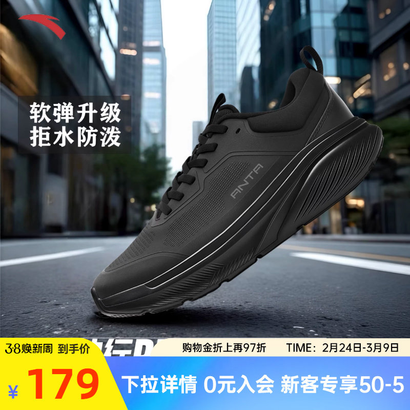 【秋冬新款】安踏神行pro防泼水皮面通勤25男子减震舒适跑步鞋-PX