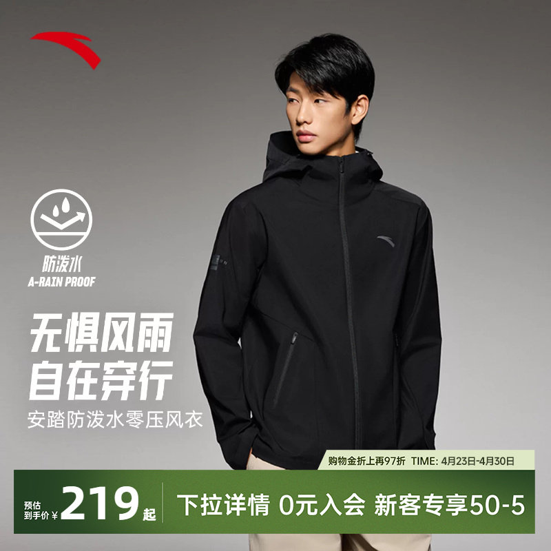 安踏防泼水梭织运动外套男士春季新款跑步训练运动服休闲夹克上衣