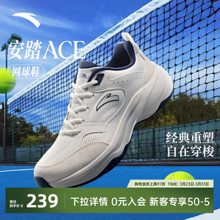 潮流网球风休闲鞋 男2026新款 春季 安踏ACE 运动鞋 男鞋 小白鞋 子