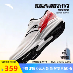 安踏冠军跑鞋3代 V3丨专业缓震回弹跑步鞋男鞋新款轻质耐磨运动鞋