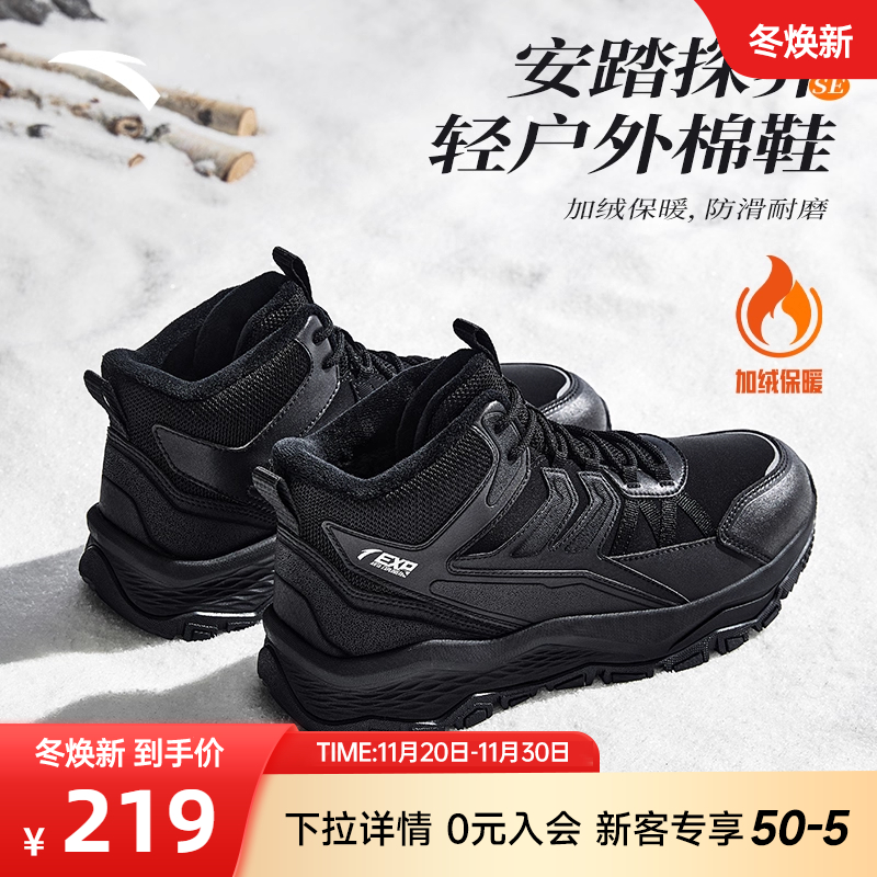 安踏探界SE棉鞋男运动鞋户外鞋