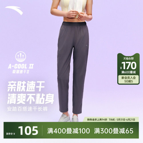 安踏女跑步透气速干长裤