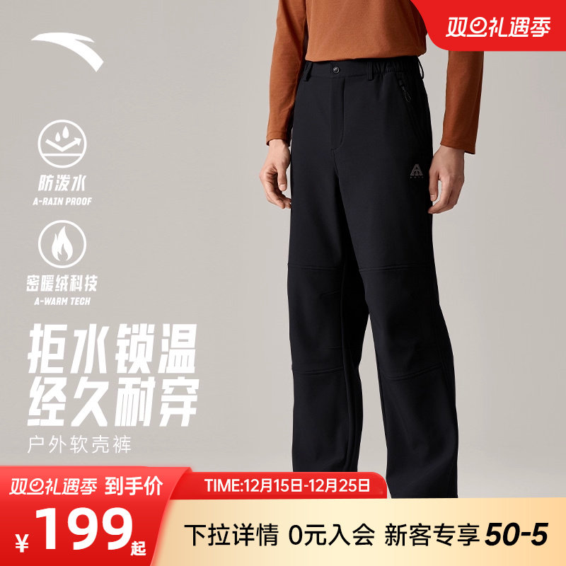 安踏软壳裤男加绒伞兵裤