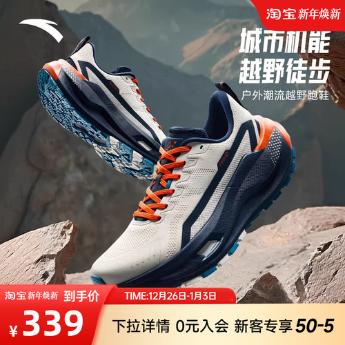 安踏昆仑户外越野跑鞋