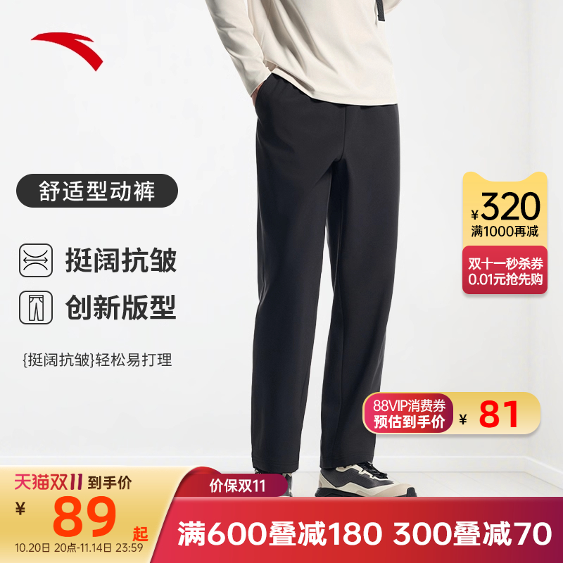 安踏男裤梭织运动长裤男士秋季新款跑步直筒裤通勤休闲裤加绒裤子