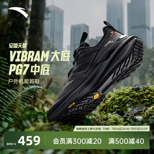 安踏天都VIBRAM大底户外登山运动鞋男正品黑色跑步鞋男112615599