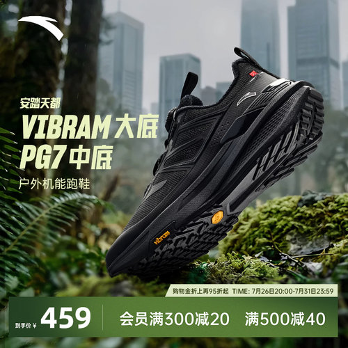 安踏天都VIBRAM大底户运动鞋男鞋