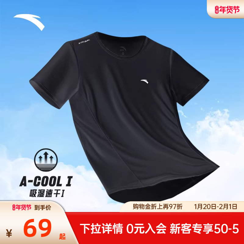 安踏速干短袖男款吸湿透气t恤夏季新款跑步健身运动上衣训练服男,运动服/休闲服装,运动T恤,淘宝优惠券,粉丝福利购,淘宝优惠卷