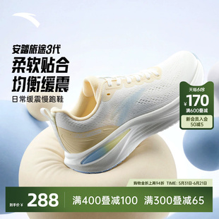 安踏旅途3丨PG7软底跑鞋女2026夏季新款舒适慢跑运动鞋122625545