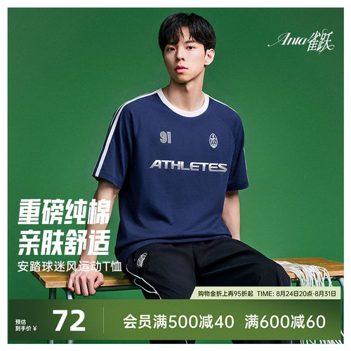 安踏雀跃足球风短袖纯棉休闲t恤