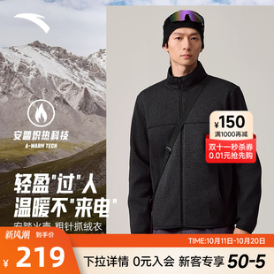 保暖内胆立领运动外套上衣 安踏火壳3.0粗针抓绒衣男士 Z哥同款