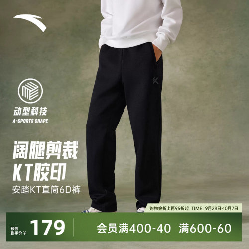 安踏6D裤KT运动长裤男裤