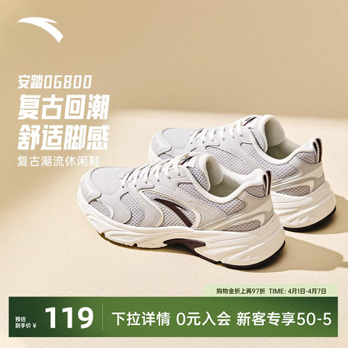 安踏OG800复古黑色休闲鞋女