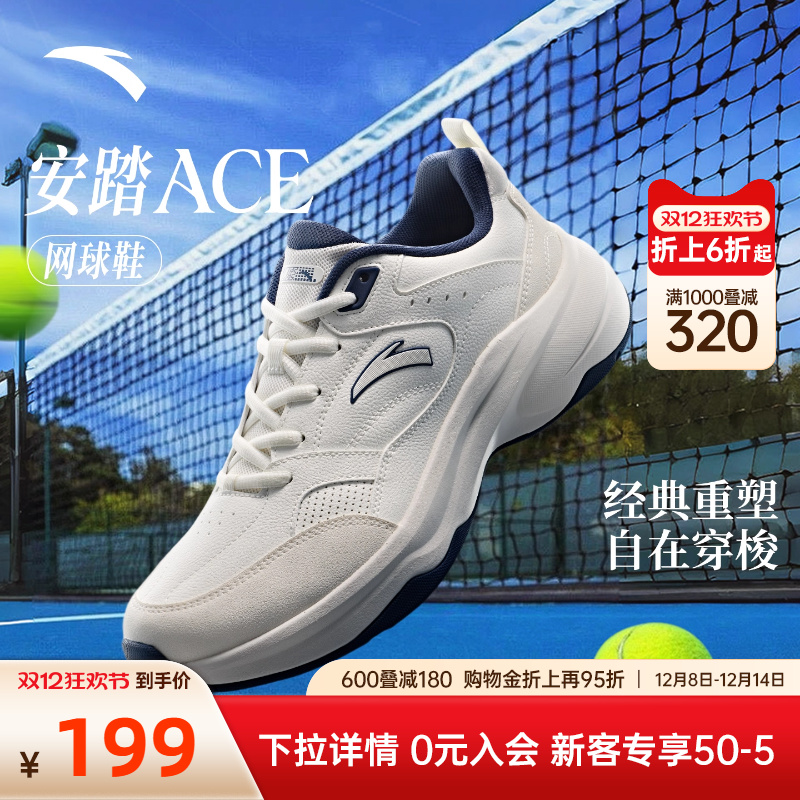 安踏ACE2潮流男休闲鞋