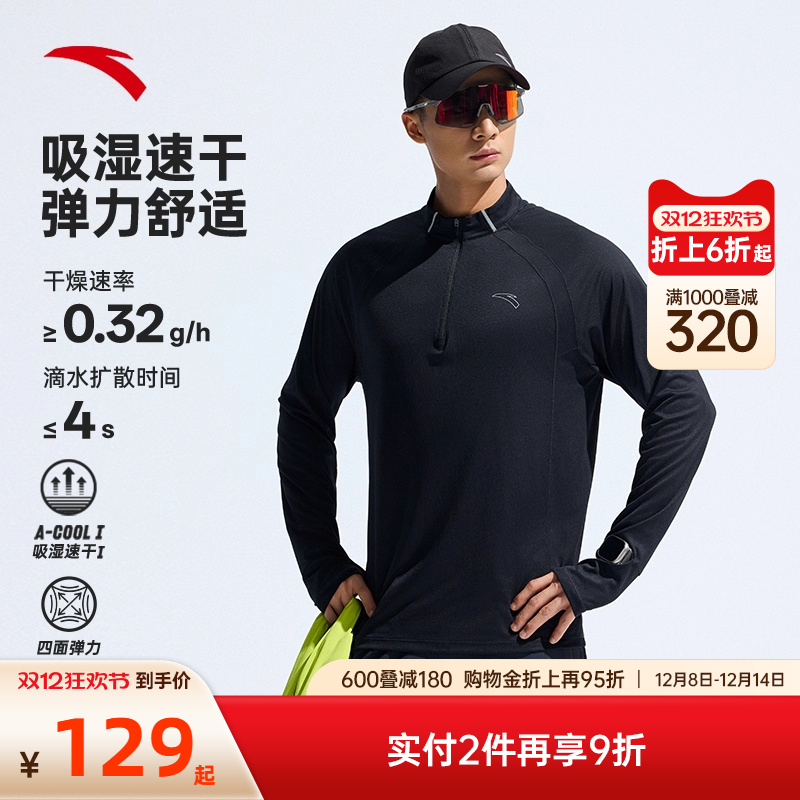 安踏半拉链男子运动长袖