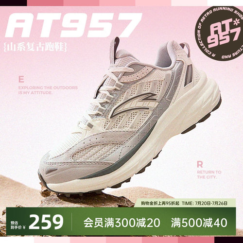 安踏AT957女子复古山系跑鞋