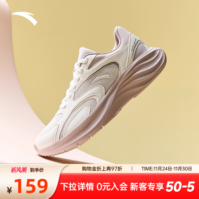 安踏星云2轻质女子跑步鞋