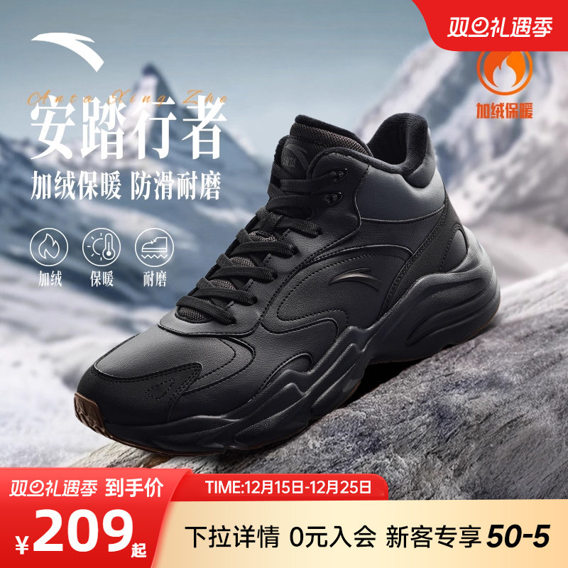 安踏行者丨加绒男鞋棉鞋冬季加厚运动鞋保暖大棉鞋官方高帮休闲鞋