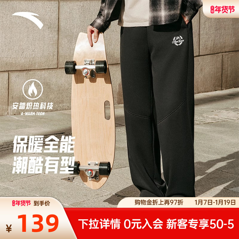 安踏生活系列男运动长裤2025冬季新款宽松百搭针织运动裤加绒卫裤