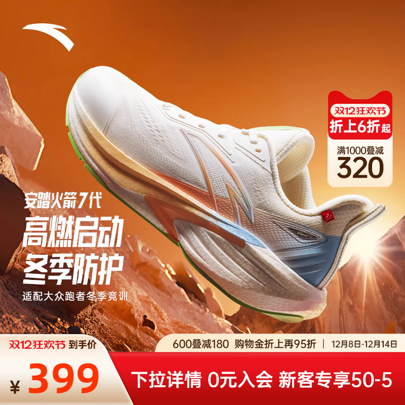 安踏火箭7代女鞋防泼水运动鞋