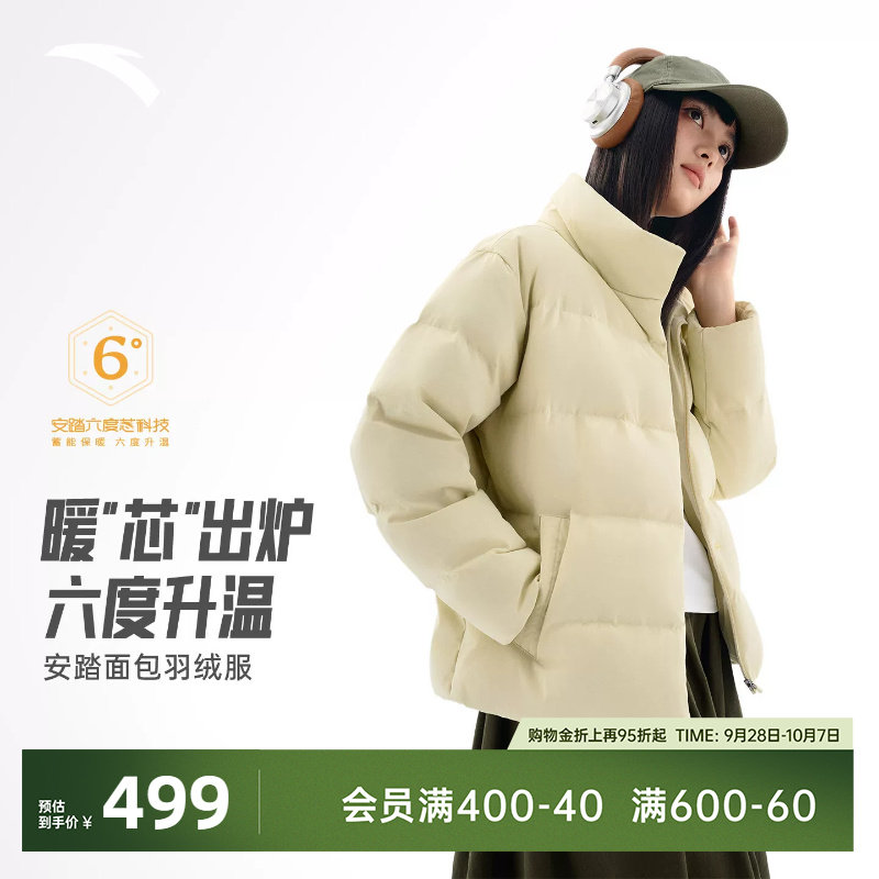 安踏羽绒服女立领短款外套