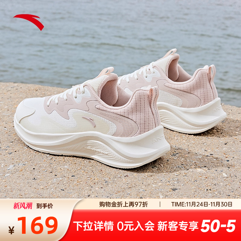 安踏漫步轻质跑步鞋女