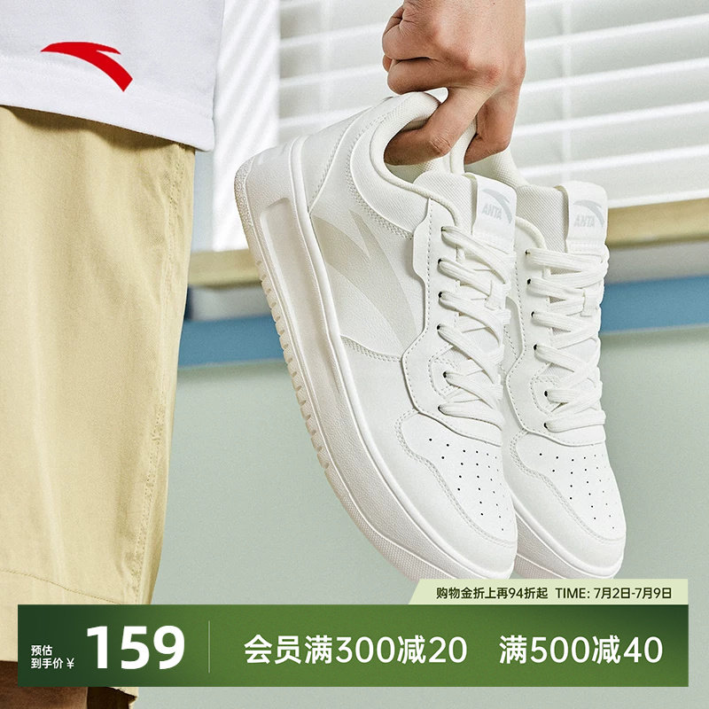 安踏轻松丨板鞋男鞋夏季低帮小白鞋白色休闲鞋轻便防滑厚底运动鞋