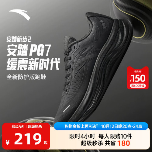 安踏旅步2减震皮面运动鞋