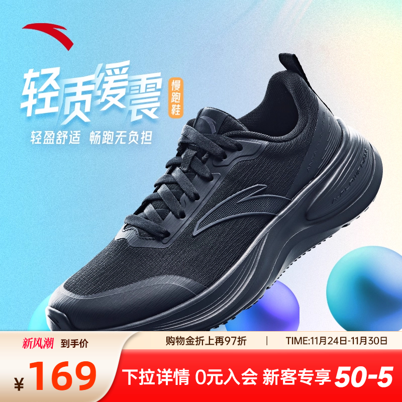 安踏跑鞋男子轻质透气跑鞋