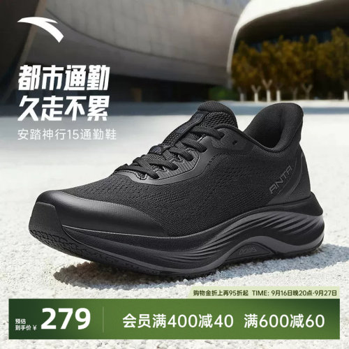 【樊振东同款】安踏神行15