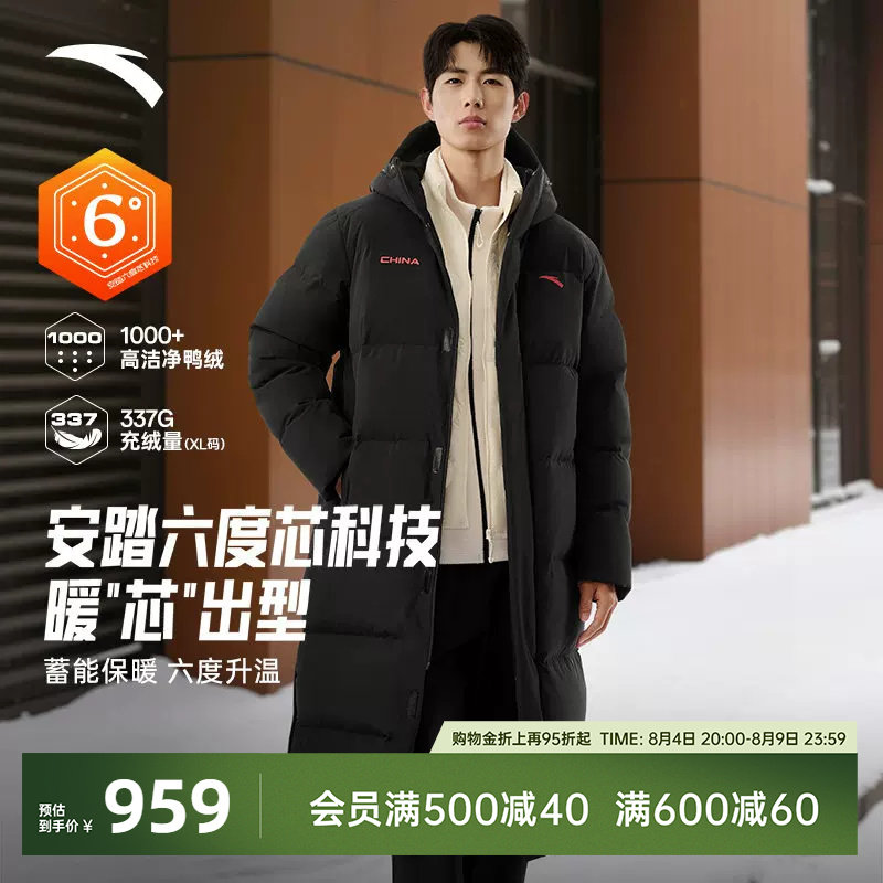 安踏六度芯羽绒服过膝长款