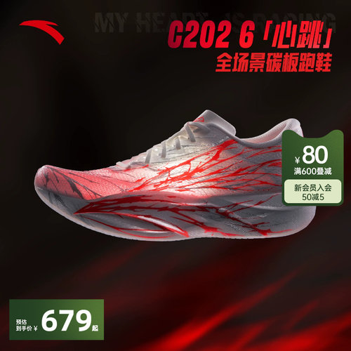 安踏C2026竞速碳板跑鞋马拉松男