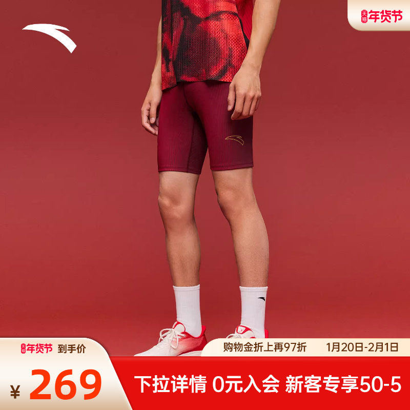 安踏×徐悲鸿奔马图联名跑步裤丨天马行空男竞速短裤152615302,运动服/休闲服装,跑步短裤,淘宝优惠券,粉丝福利购,淘宝优惠卷