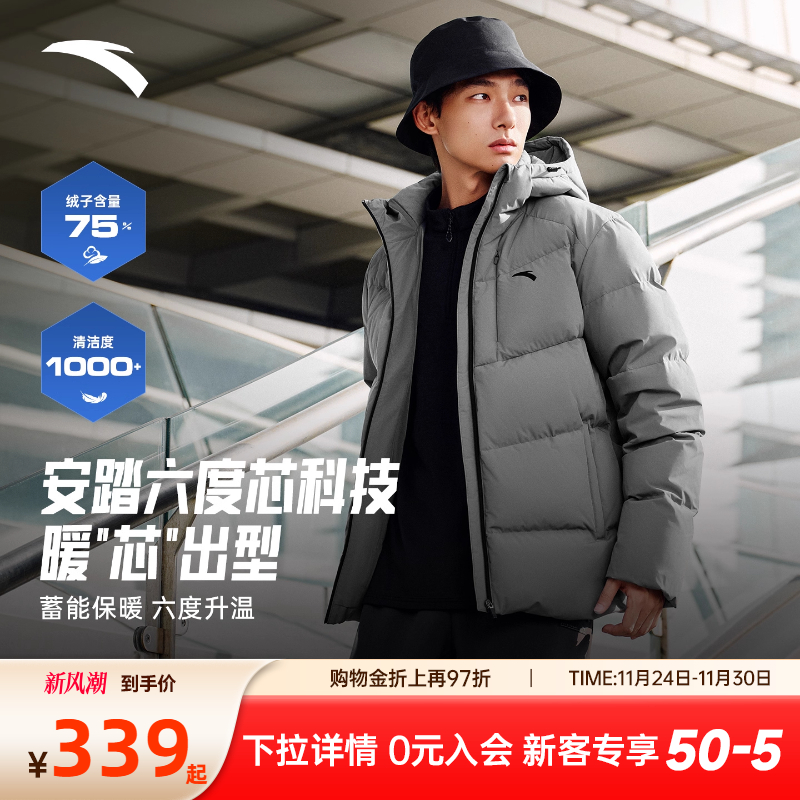 【樊振东同款】安踏面包羽绒服