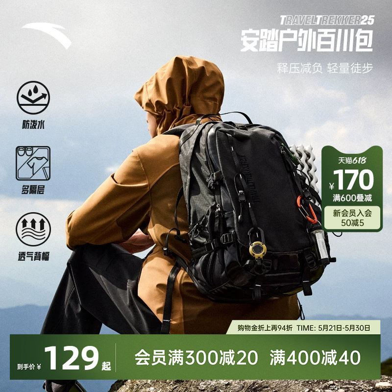 【王一博同款】安踏百川包专业户外减负背包大容量徒步旅行登山包