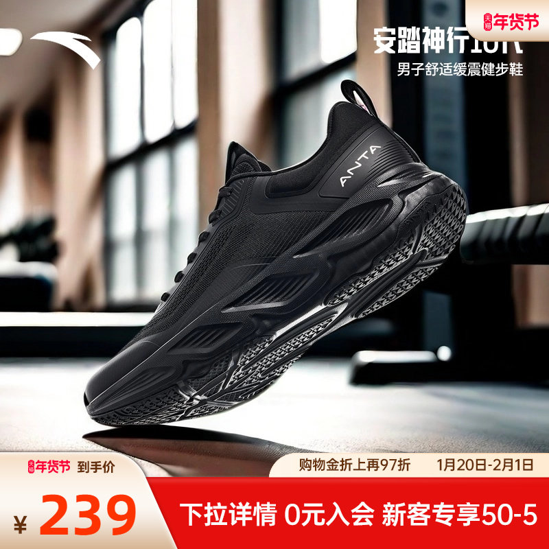 安踏神行10丨男鞋轻便减震训练鞋冬季防滑耐磨运动鞋子112517718,运动鞋new,跑步鞋,淘宝优惠券,粉丝福利购,淘宝优惠卷