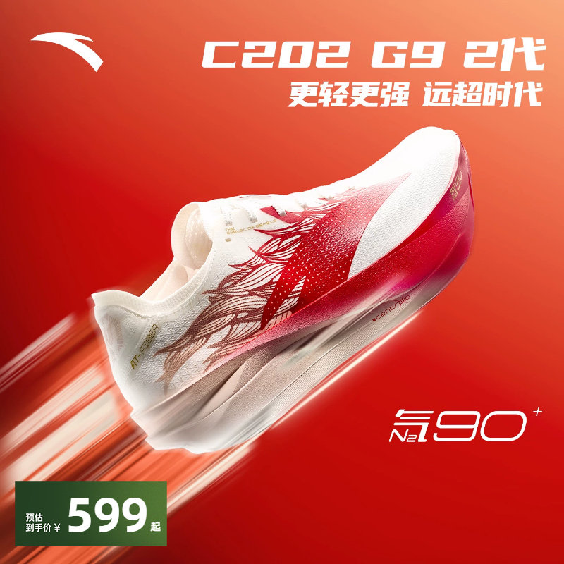安踏C202G92代专业竞速跑鞋图片