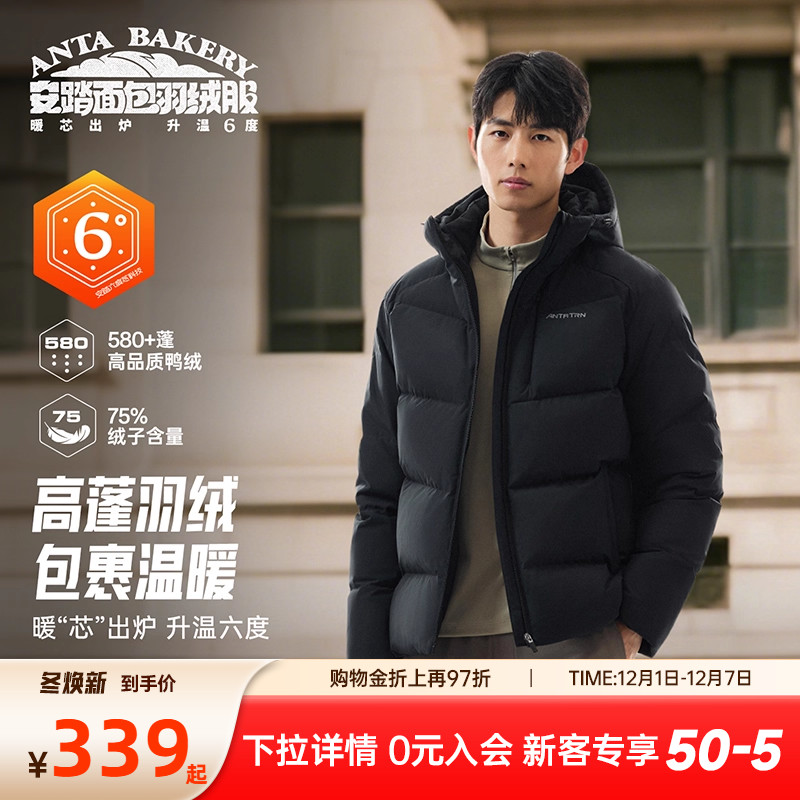 安踏连帽男子面包羽绒服