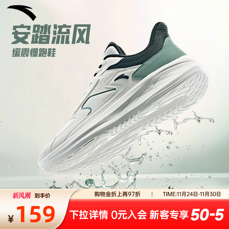 安踏男子减震跑鞋革网同款鞋子