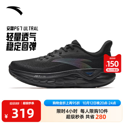 安踏PG7ULTRAL运动鞋男