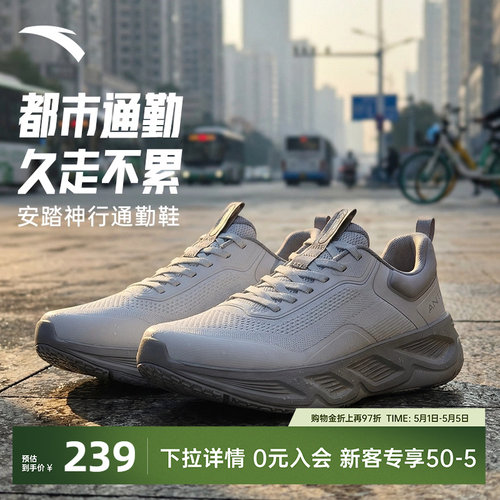 安踏神行运动鞋健身鞋