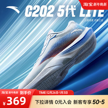 安踏C202 Lite专业碳板跑鞋氮科技运动鞋减震跑步鞋男112455564